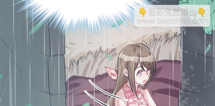 悠哉獸世：種種田，生生崽 - 第84話(2/3) - 8