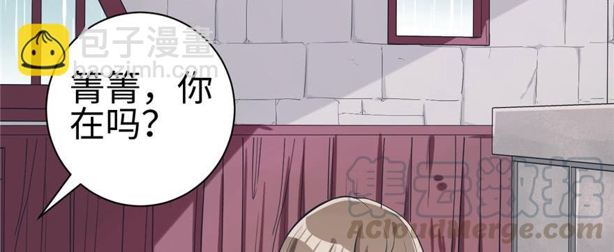 悠哉獸世：種種田，生生崽 - 第84話(2/3) - 5