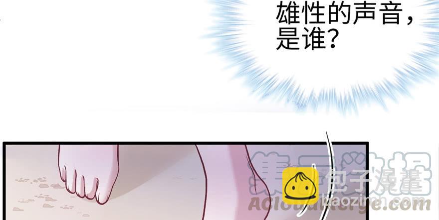 悠哉獸世：種種田，生生崽 - 第84話(2/3) - 3