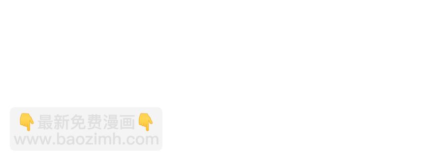 悠哉獸世：種種田，生生崽 - 第84話(2/3) - 8