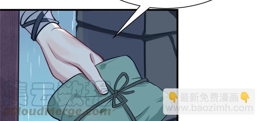 悠哉獸世：種種田，生生崽 - 第84話(2/3) - 3