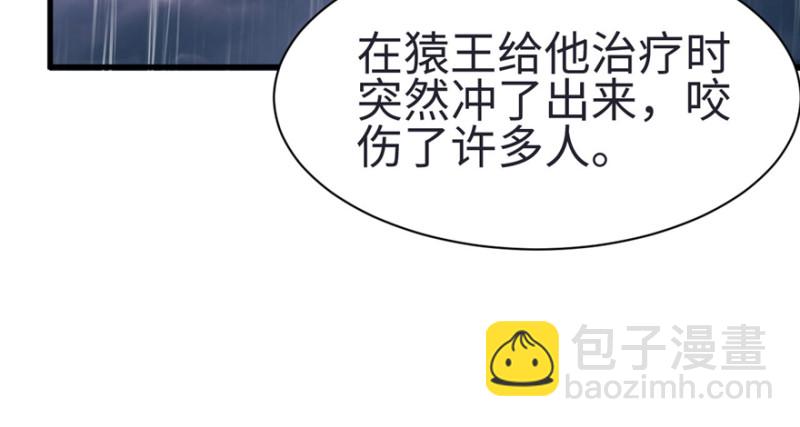 悠哉獸世：種種田，生生崽 - 第82話(2/3) - 6