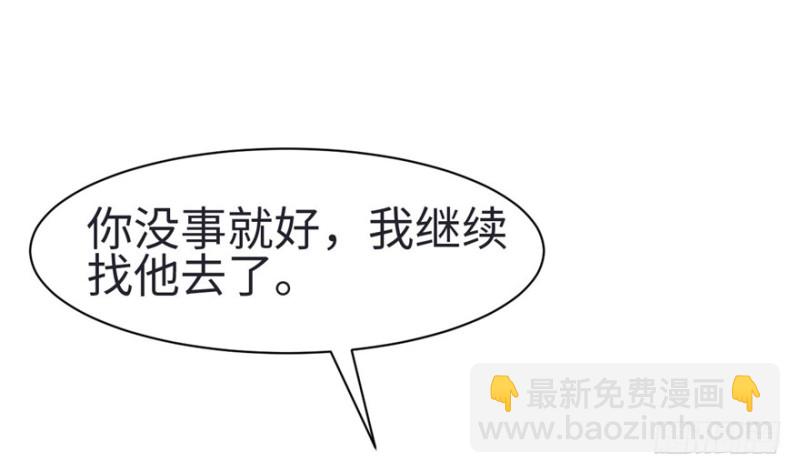 悠哉獸世：種種田，生生崽 - 第82話(3/3) - 1