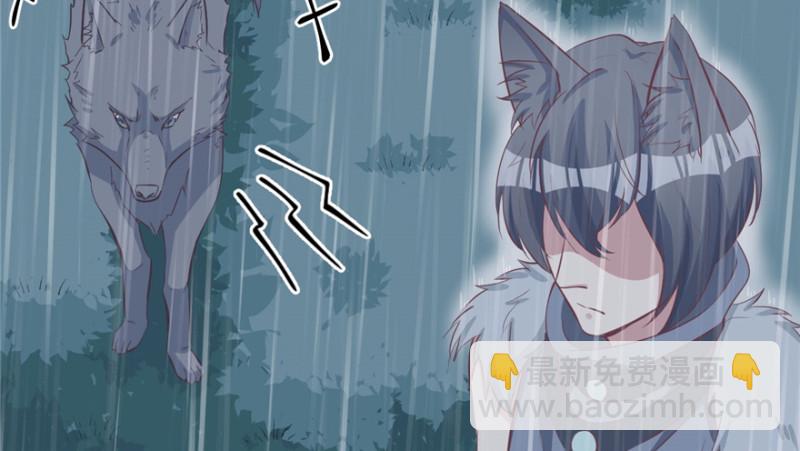 悠哉獸世：種種田，生生崽 - 第82話(3/3) - 3