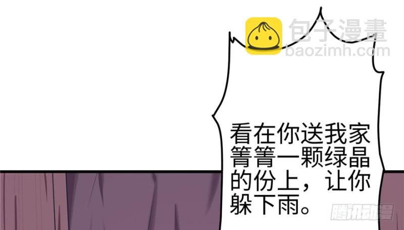 悠哉獸世：種種田，生生崽 - 第82話(1/3) - 6