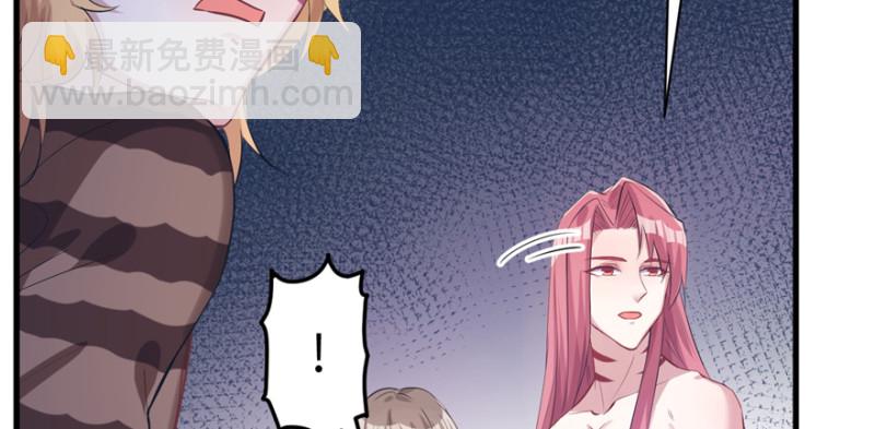 悠哉獸世：種種田，生生崽 - 第82話(2/3) - 6