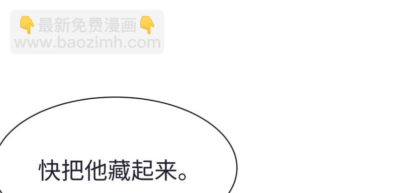 悠哉獸世：種種田，生生崽 - 第82話(2/3) - 8