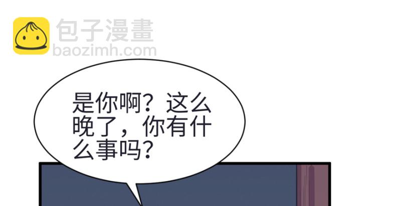 悠哉獸世：種種田，生生崽 - 第82話(2/3) - 1