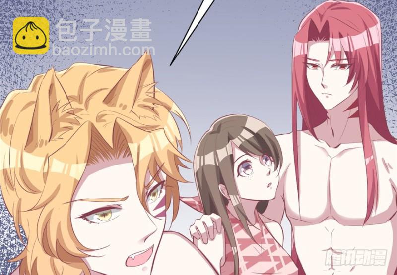 悠哉獸世：種種田，生生崽 - 第82話(2/3) - 2