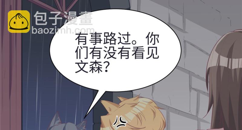 悠哉獸世：種種田，生生崽 - 第82話(2/3) - 6