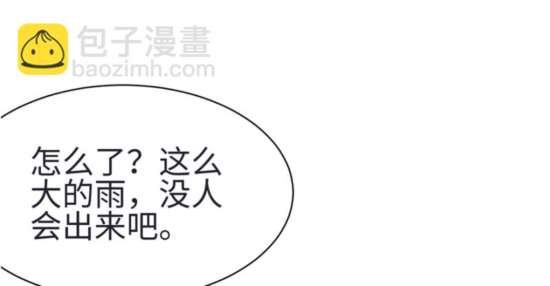 悠哉獸世：種種田，生生崽 - 第82話(2/3) - 1