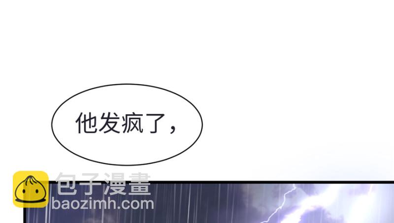 悠哉獸世：種種田，生生崽 - 第82話(2/3) - 4