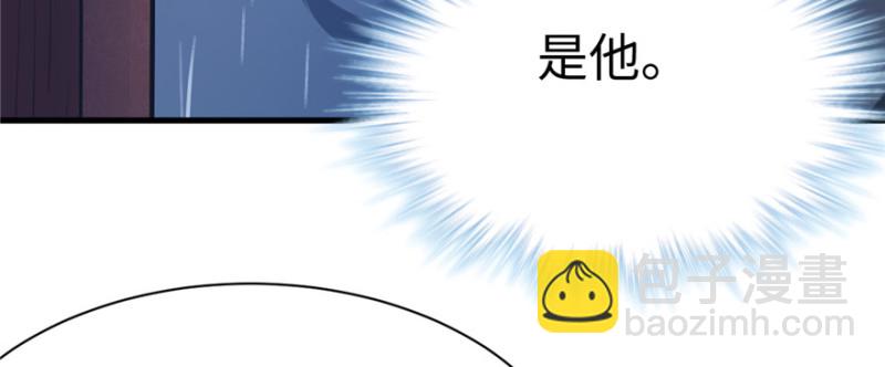 悠哉獸世：種種田，生生崽 - 第86話(3/3) - 3