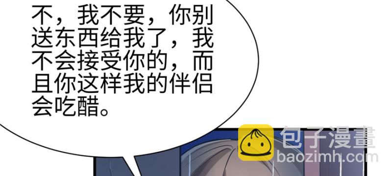 悠哉獸世：種種田，生生崽 - 第86話(3/3) - 4