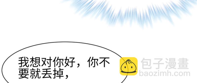 悠哉獸世：種種田，生生崽 - 第86話(3/3) - 2