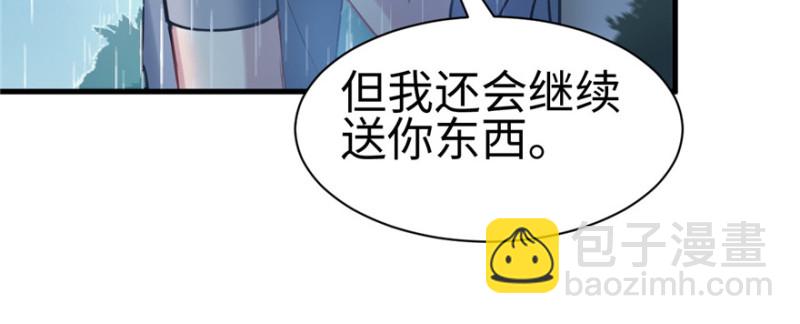 悠哉獸世：種種田，生生崽 - 第86話(3/3) - 5