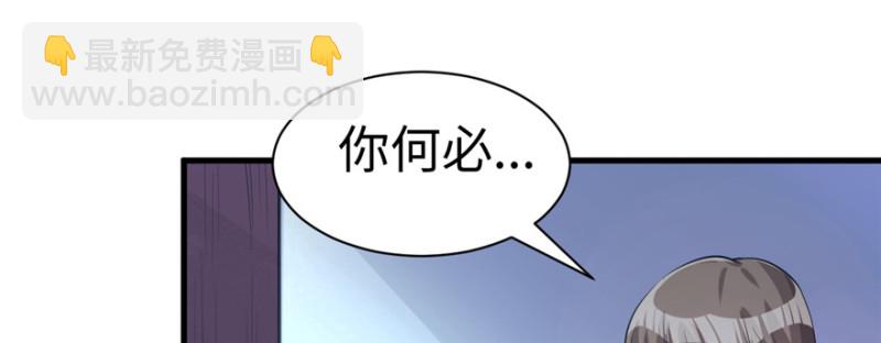 悠哉獸世：種種田，生生崽 - 第86話(3/3) - 6