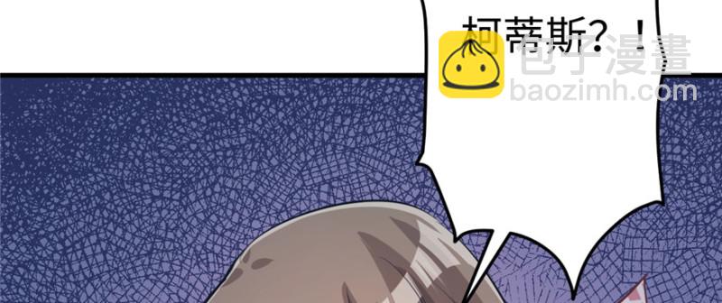 悠哉獸世：種種田，生生崽 - 第86話(3/3) - 2