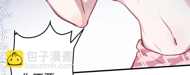 悠哉獸世：種種田，生生崽 - 第86話(3/3) - 5