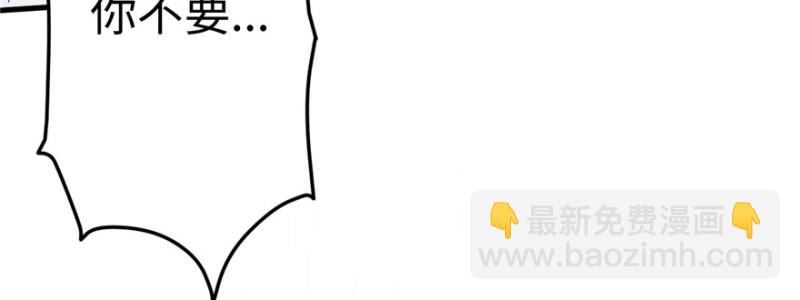 悠哉獸世：種種田，生生崽 - 第86話(3/3) - 6