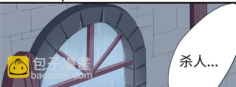 悠哉獸世：種種田，生生崽 - 第86話(3/3) - 1