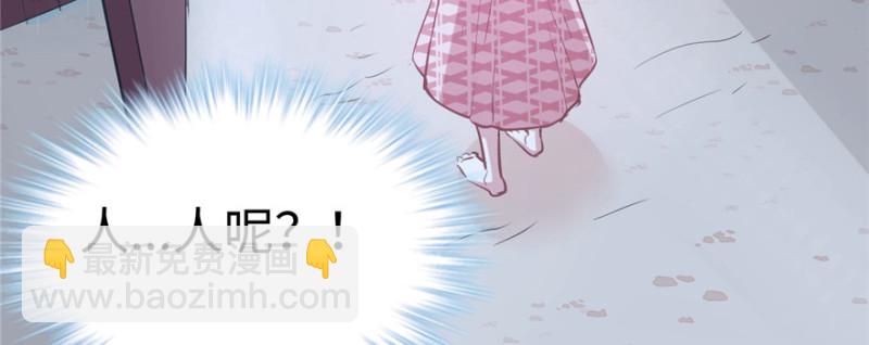 悠哉獸世：種種田，生生崽 - 第86話(3/3) - 4