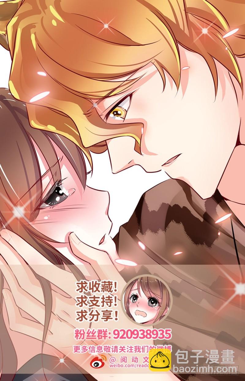 悠哉獸世：種種田，生生崽 - 第86話(3/3) - 6