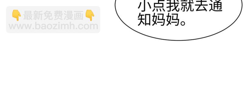 悠哉獸世：種種田，生生崽 - 第86話(1/3) - 6