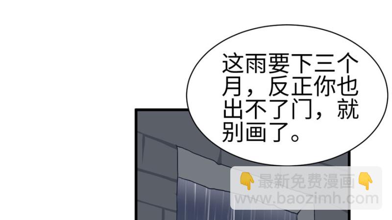 悠哉獸世：種種田，生生崽 - 第86話(1/3) - 5