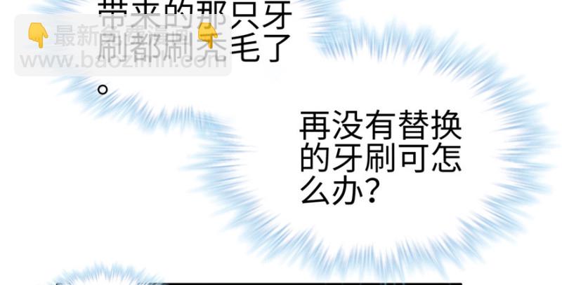 悠哉獸世：種種田，生生崽 - 第86話(1/3) - 4