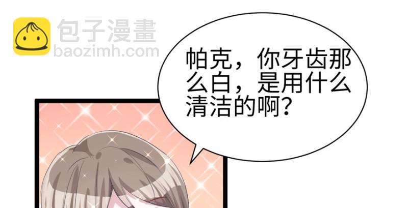 悠哉獸世：種種田，生生崽 - 第86話(1/3) - 8