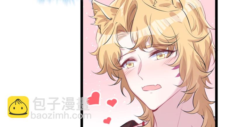 悠哉獸世：種種田，生生崽 - 第86話(1/3) - 3