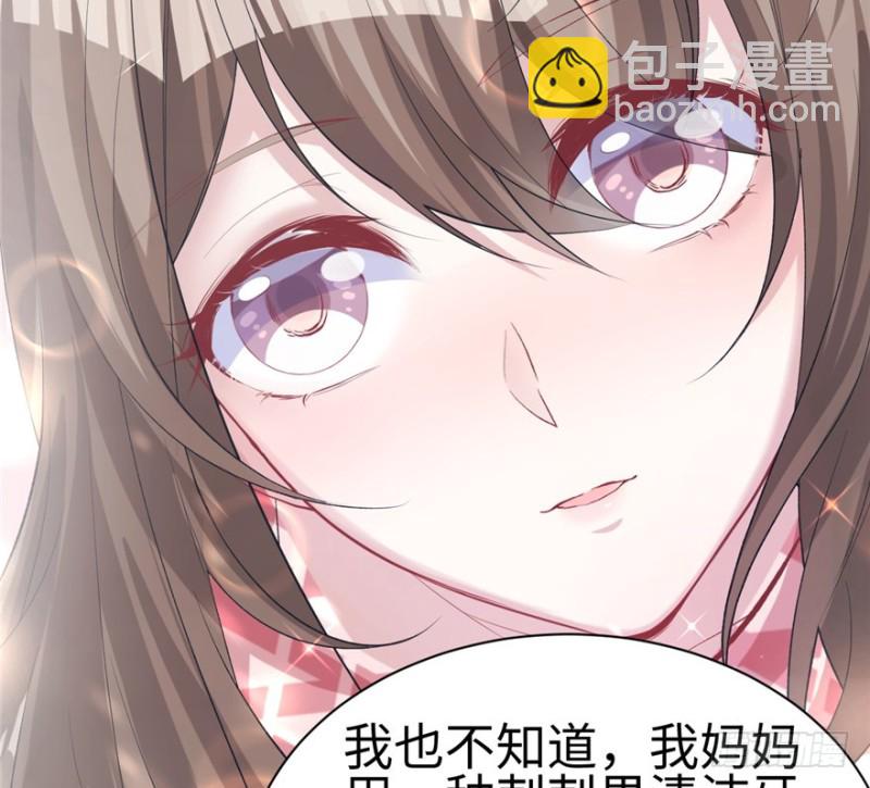 悠哉獸世：種種田，生生崽 - 第86話(2/3) - 6