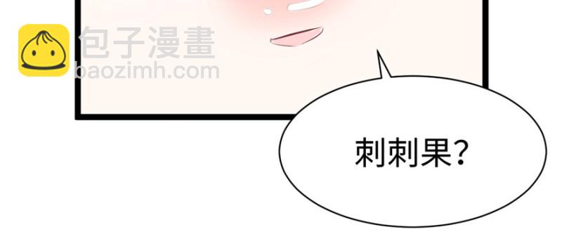 悠哉獸世：種種田，生生崽 - 第86話(2/3) - 1