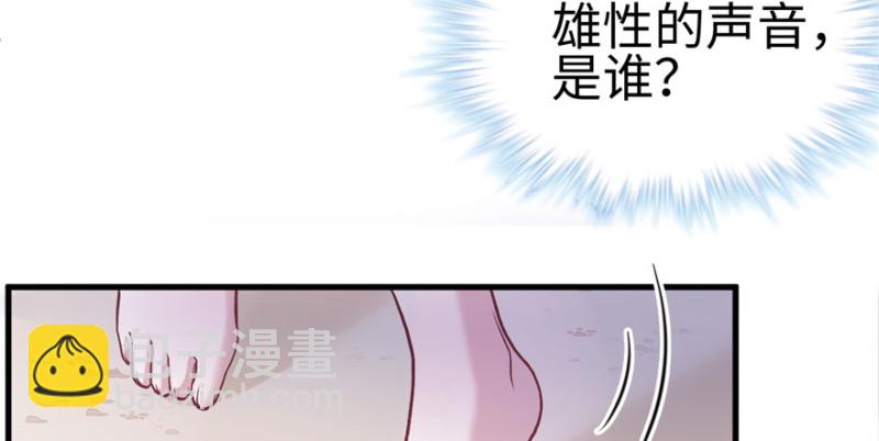 悠哉獸世：種種田，生生崽 - 第86話(2/3) - 3