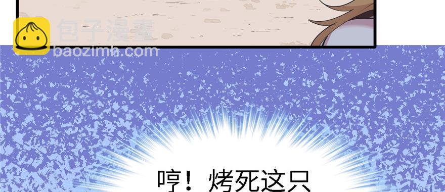 悠哉獸世：種種田，生生崽 - 第90話(1/3) - 2