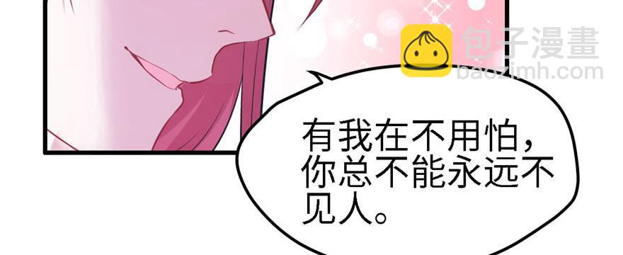 悠哉獸世：種種田，生生崽 - 第90話(3/3) - 6