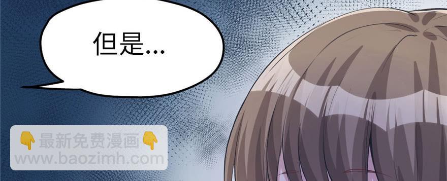 悠哉獸世：種種田，生生崽 - 第90話(3/3) - 8