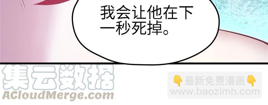 悠哉獸世：種種田，生生崽 - 第90話(3/3) - 7