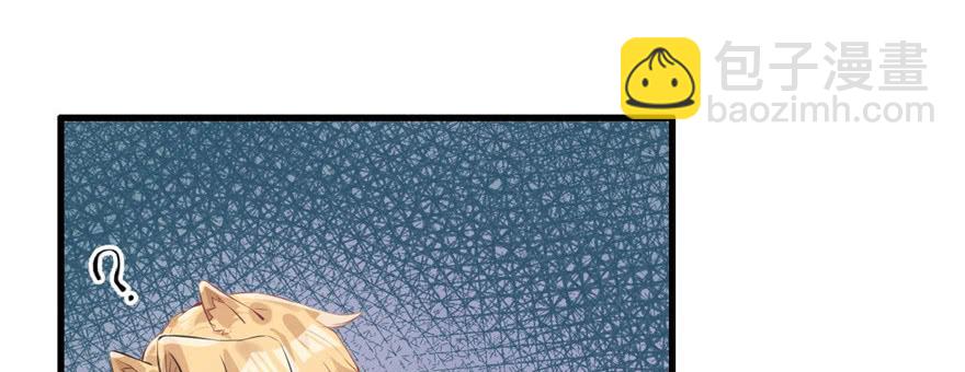 悠哉獸世：種種田，生生崽 - 第90話(3/3) - 4