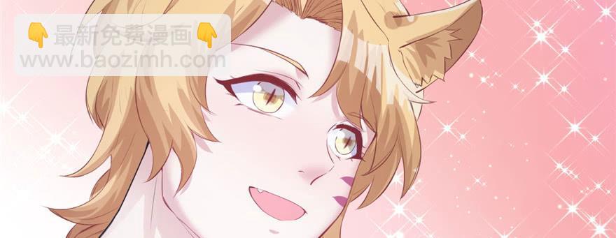 悠哉獸世：種種田，生生崽 - 第90話(3/3) - 8