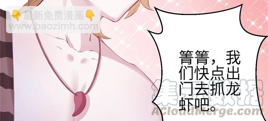 悠哉獸世：種種田，生生崽 - 第90話(3/3) - 1