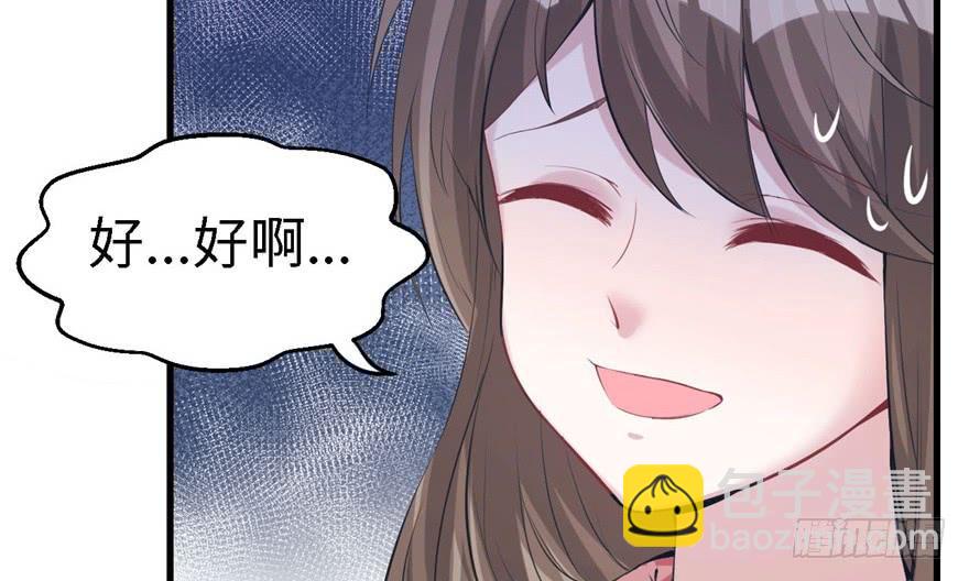 悠哉獸世：種種田，生生崽 - 第90話(3/3) - 4