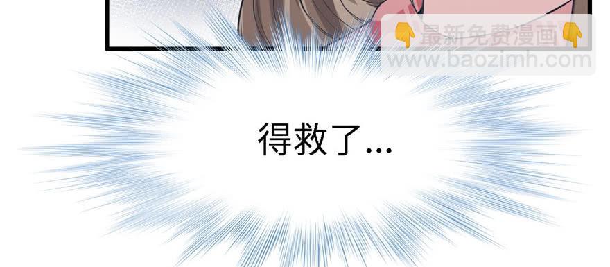 悠哉獸世：種種田，生生崽 - 第90話(3/3) - 5