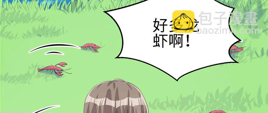 悠哉獸世：種種田，生生崽 - 第90話(3/3) - 1