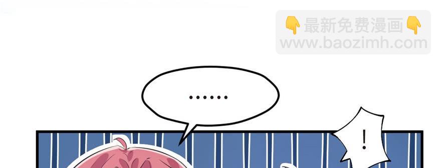 悠哉獸世：種種田，生生崽 - 第90話(3/3) - 3