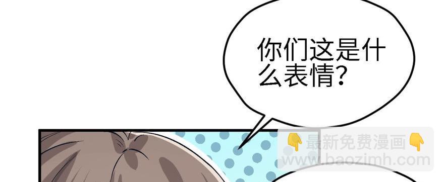 悠哉獸世：種種田，生生崽 - 第90話(3/3) - 6