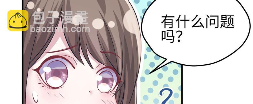 悠哉獸世：種種田，生生崽 - 第90話(3/3) - 7