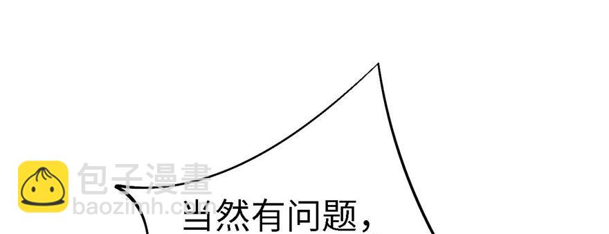 悠哉獸世：種種田，生生崽 - 第90話(3/3) - 1