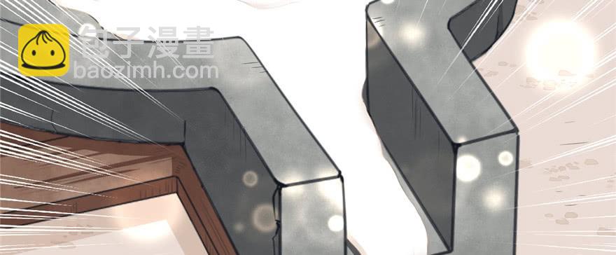 悠哉獸世：種種田，生生崽 - 第90話(1/3) - 1